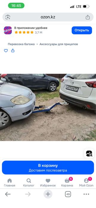 Жесткая сцепка универсальная