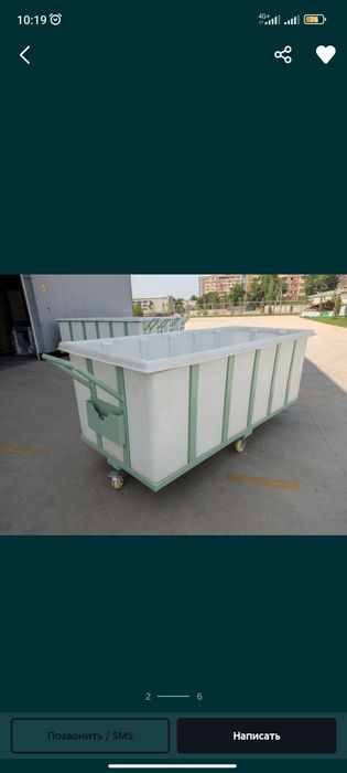 Ичимлик суви учун ёмкост