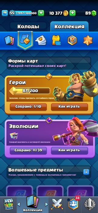 Аккаунт клэшь рояль