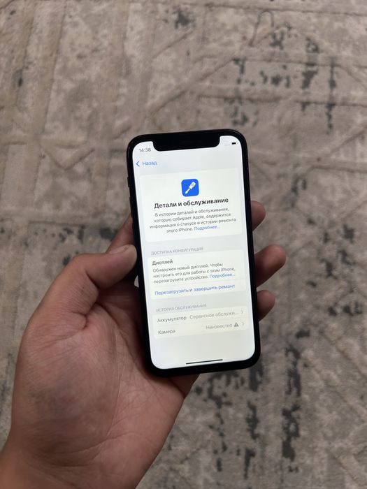 iphone 12 Mini 128gb 75%
