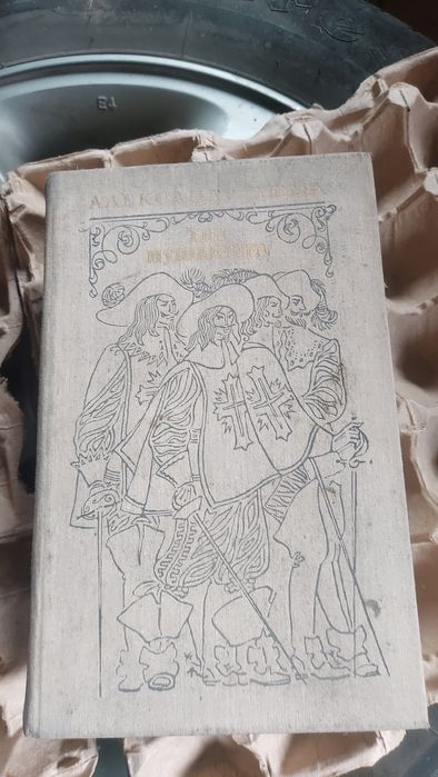 Книги  бу для чтения