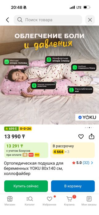 Продам подушку для беременных