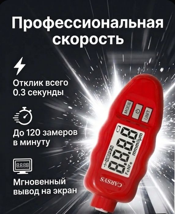 Продам профессиональный толщиномер