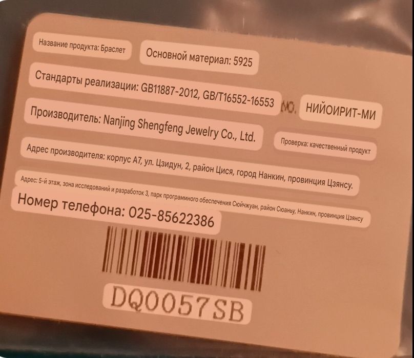 Браслет серебряный 925