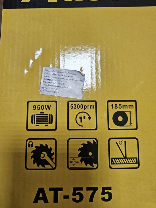 Циркулярная пила AUSTIN. Новая