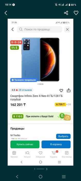 Infinix Zero 128g 12ram
