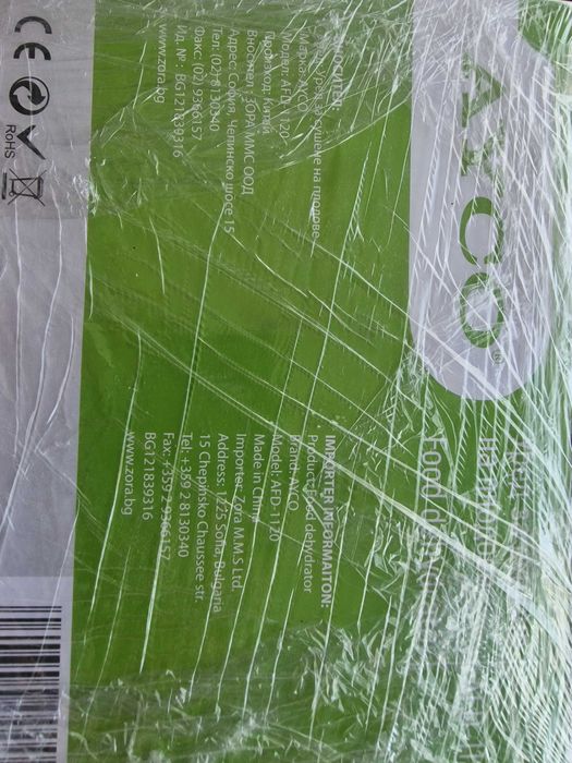 Уред за сушене на плодове