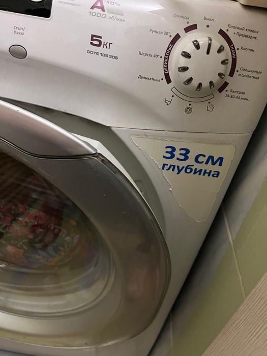 Стиральная машина и плитка