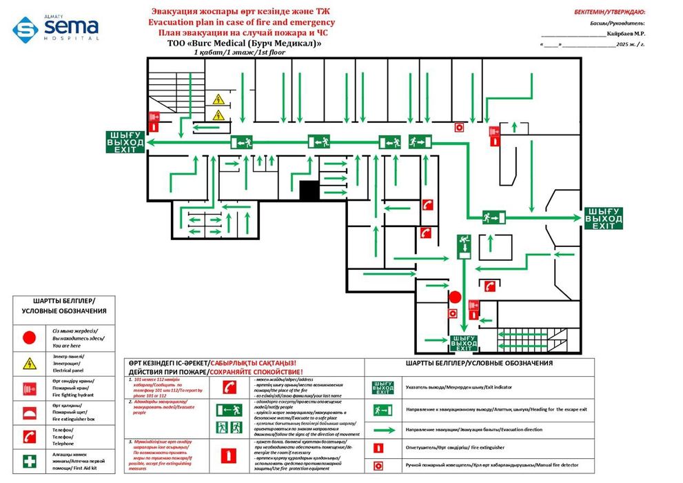 Планы эвакуации быстро и доступно