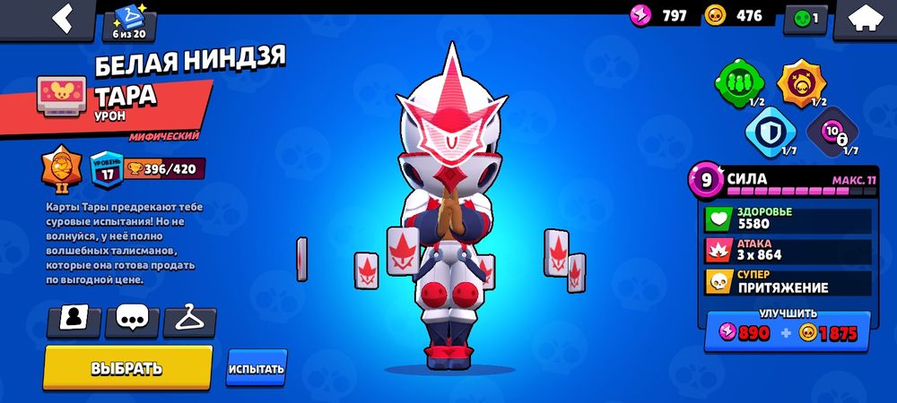 Акк бравл старс .