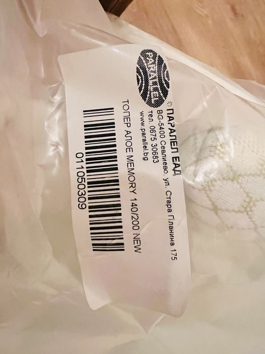 Топ матрак Aloe Memory 140/200