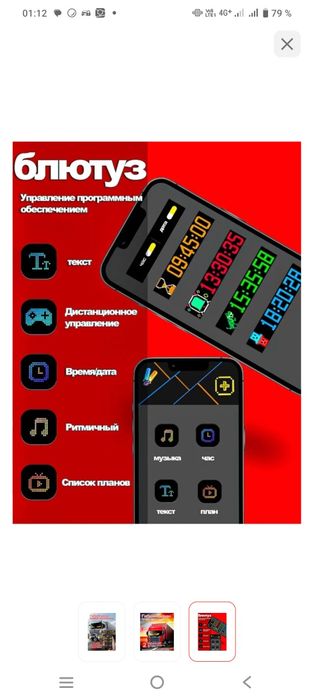 Лед светодиодный