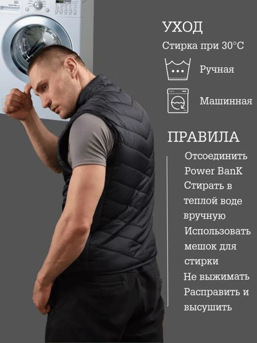 Жилетки с подогревом