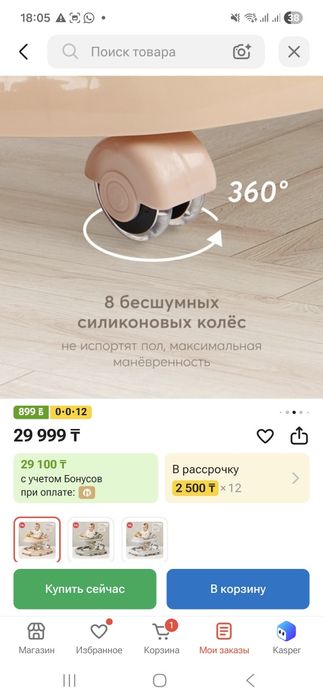 Продам ходунки детские