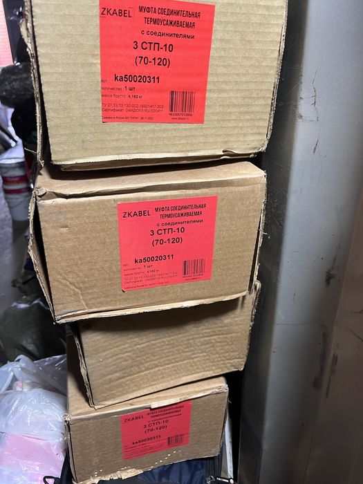 Продам муфты соединительные и концевые 1