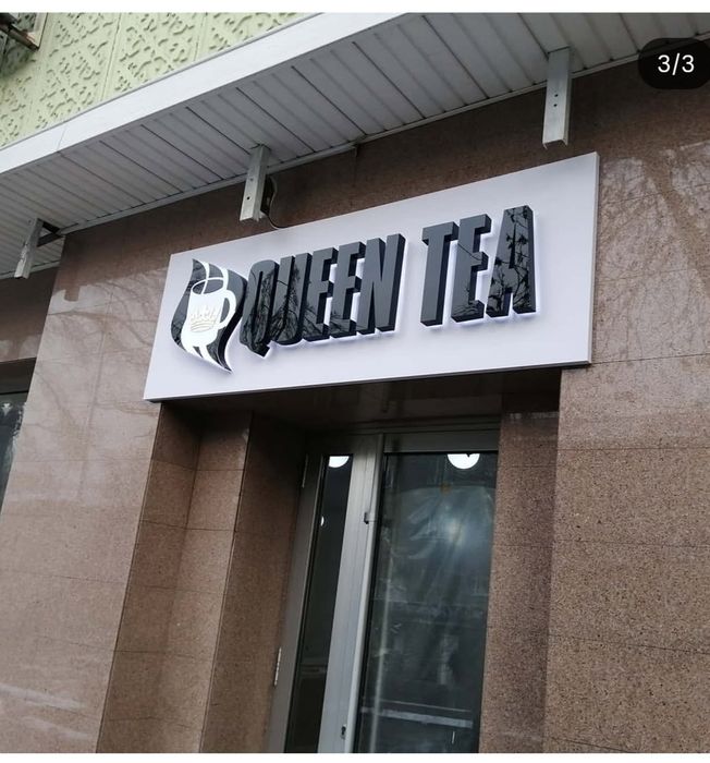 Наружная реклама
