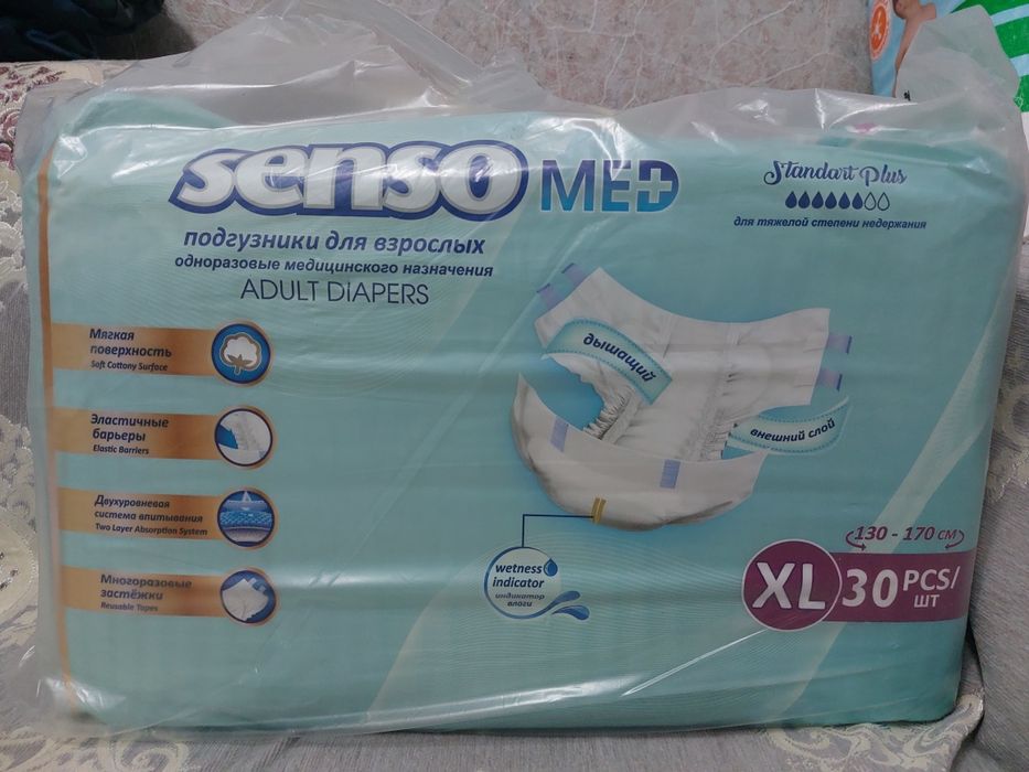 Подгузники для взрослых
