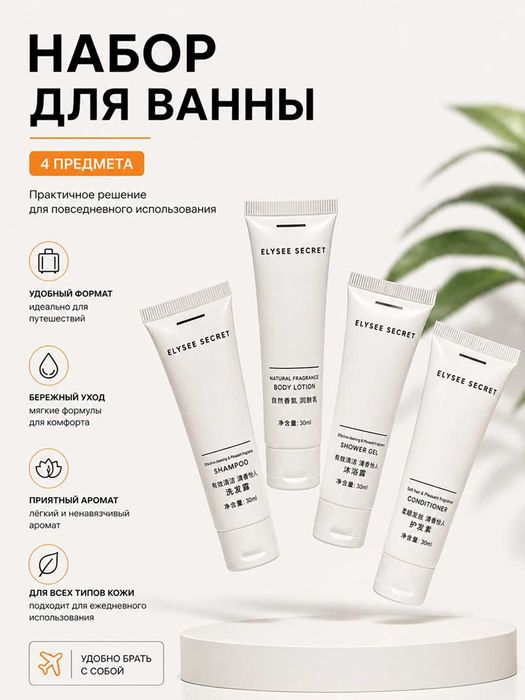 Набор по уходу за телом