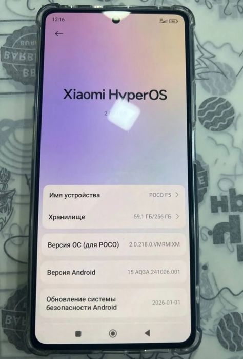 Poco f5 srochna sotladi