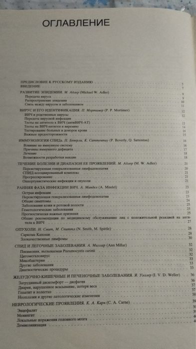 Продается книга.Азбука СПИДа.