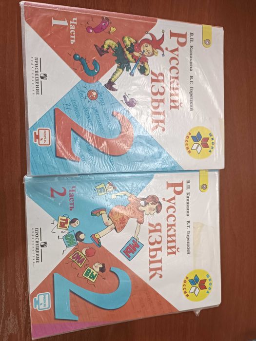 Книги по русскому языку Канакина