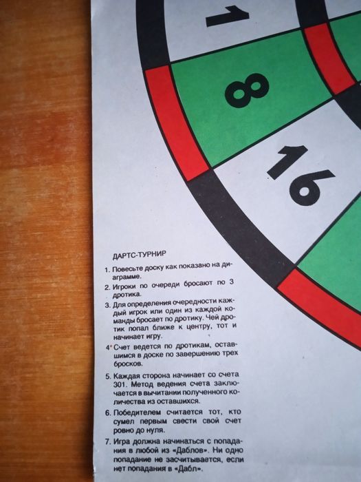 Мишень для дартс раритет советское