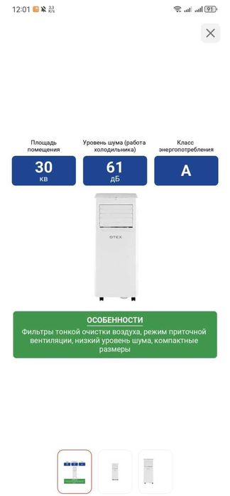Продам кондиционер