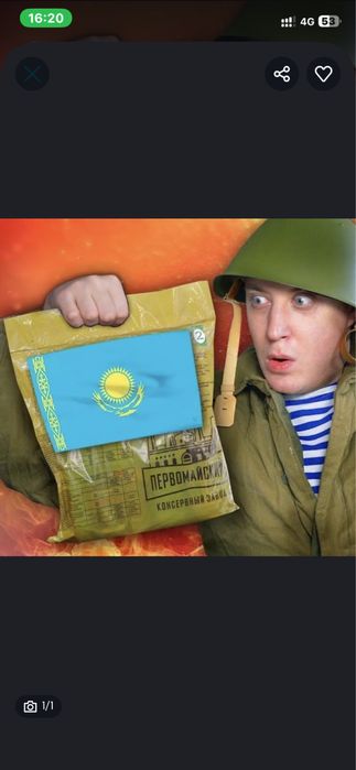 сух паек 2 коробки за 10тыс