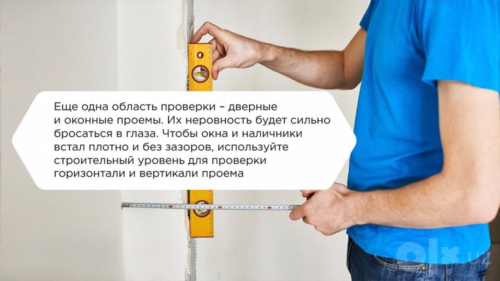 Механизированная ШТУКАТУРКА