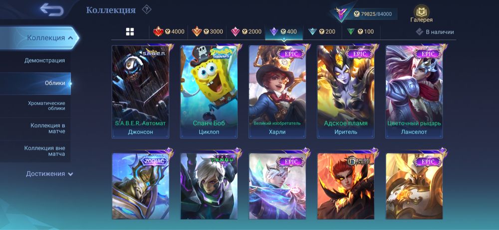 Mobile legends акк