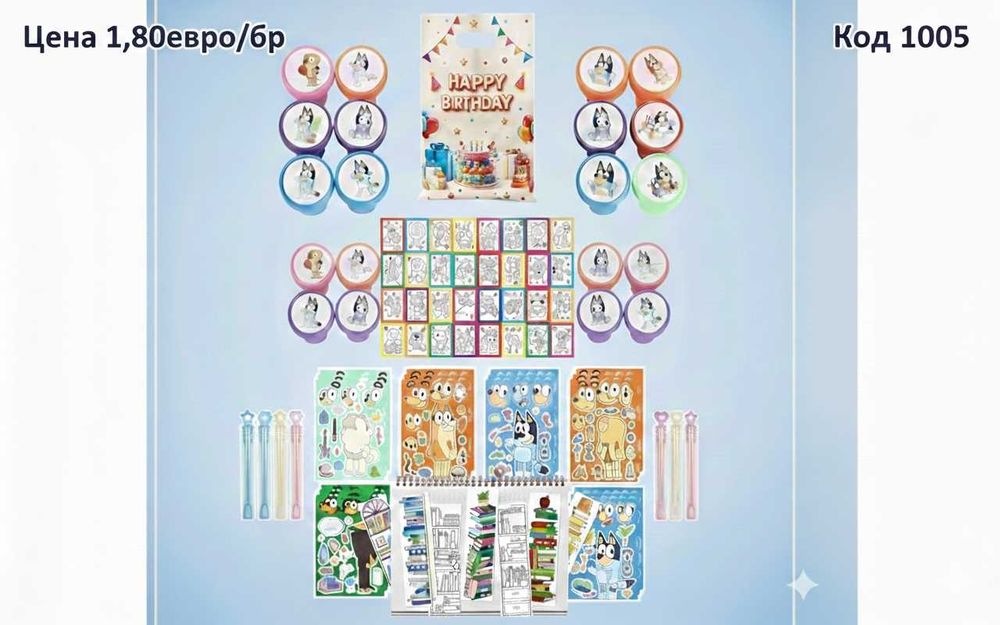 Подаръчета за детска градина или ясла с тема по избор