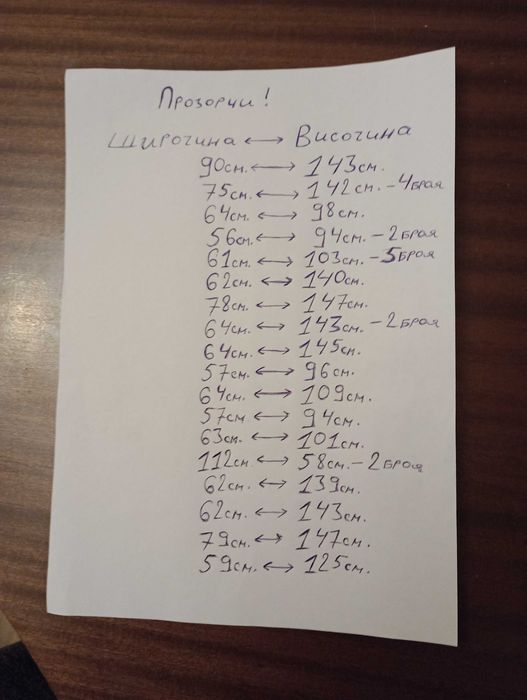 Дървена дограма.Без рамка и каса.Цена 10 лв.за брой.