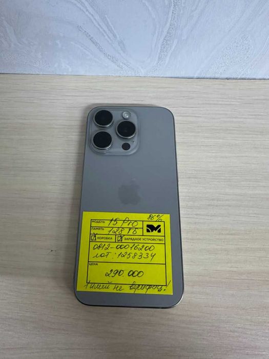Apple iPhone 15 Pro / 128 ГБ/ лот 125/8334/ (Мерке)