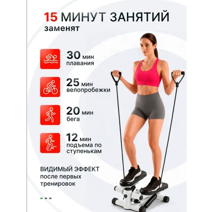 Степпер для похудения