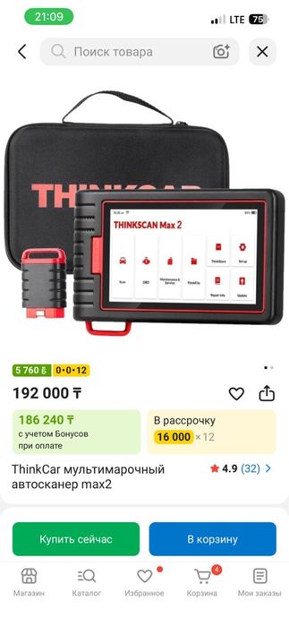 Продам компьютерную диагностику