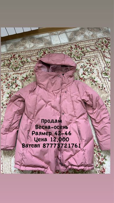 Продам Куртку женскую