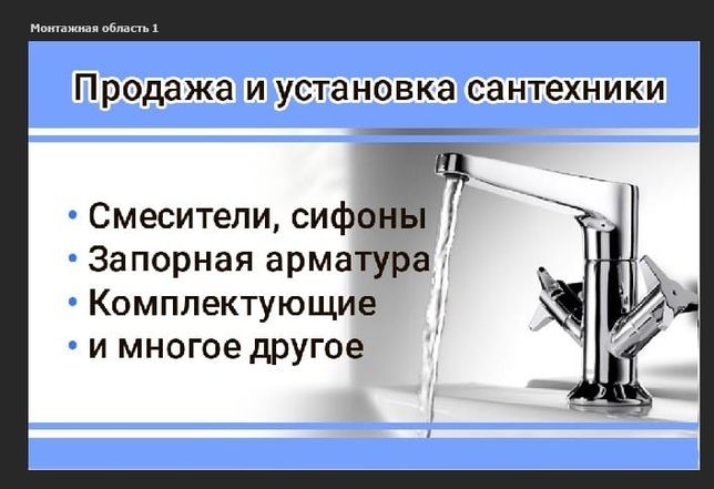 Сантех.работы ,аварийные вызовы 24 часа