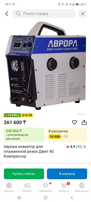 Плазморез с встроенным компрессором