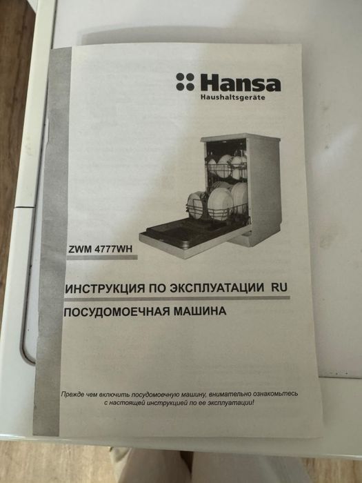 Продам посудомоечную машину 80000