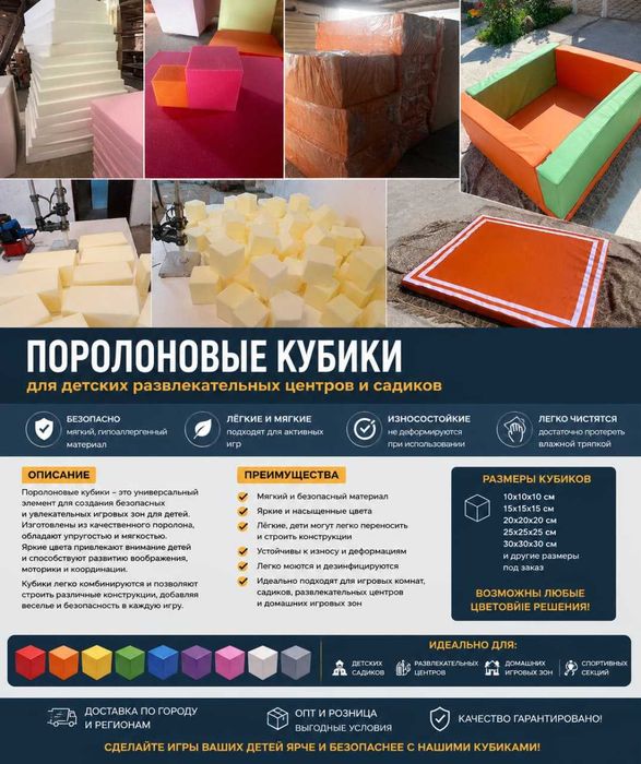 Детские кубики и матрасы, одеяло