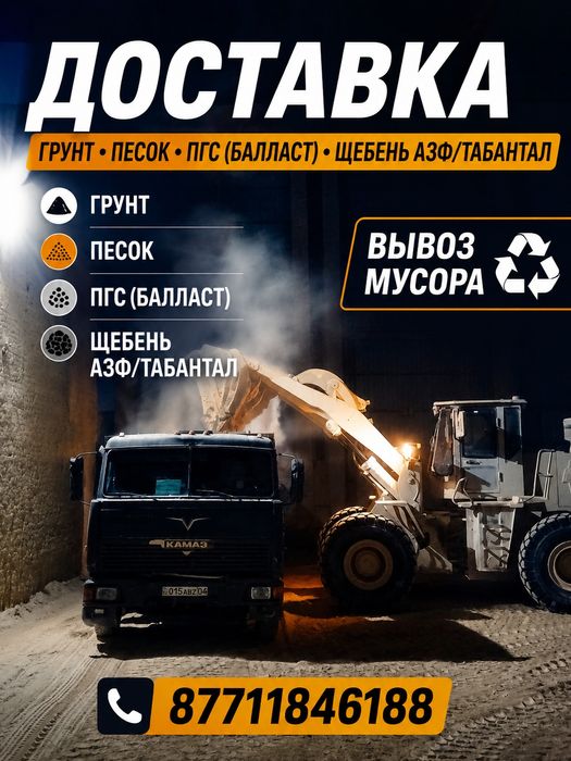 Камазы  доставка строй материалов