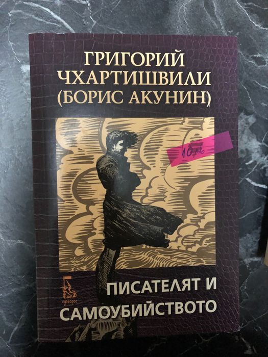 Нови книги, книги на Орхан Памук, Оранжевото е новото черно, Пангея