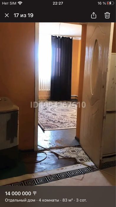 Срочна продам дом 4 комн