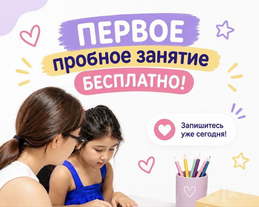 Английский для детей