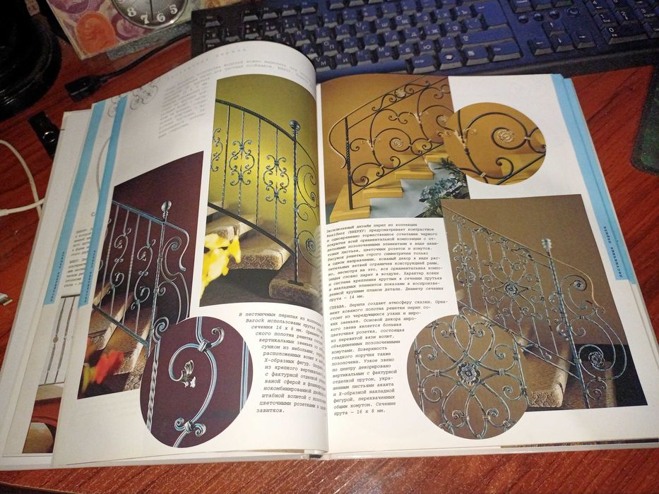 Книга художественный метал