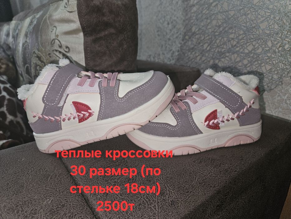 Обувь для девочки