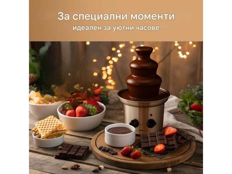 Шоколадов Фонтан Clatronic SKB 3248 - 170W, 1L