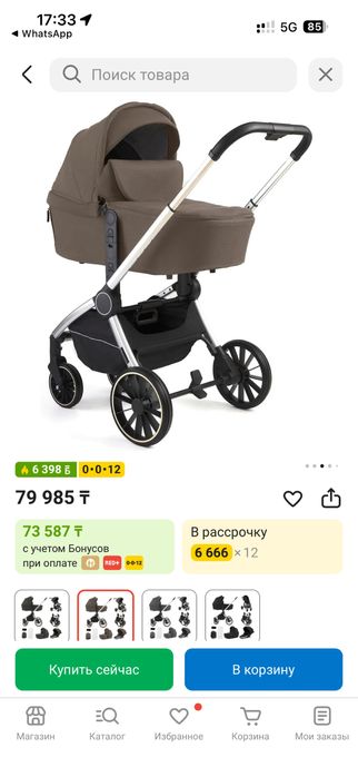 Коляска трансформер