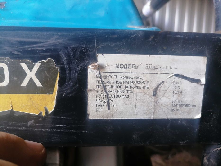 Электрогенератор ЭЛАД 5000x