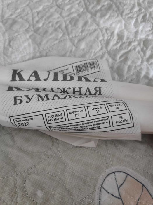Калька бумажная калька